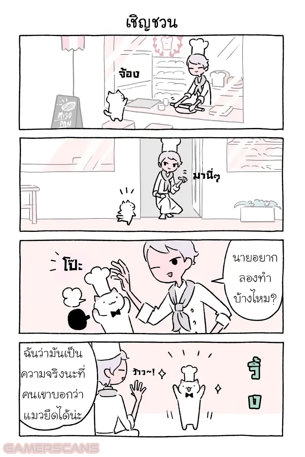 Fushigi Neko no Kyuu chan ตอนที่32 (6)